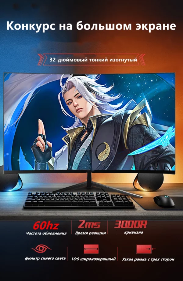 Écran LED incurvé IPS 4K 60Hz pour ordinateur de bureau et de jeu, 32 pouces, UHD HDR400, compatible HDMI, DP, Audio, type-c, 3840x2160 – Image 8