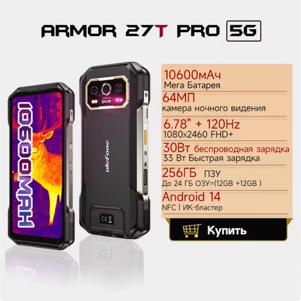Téléphone robuste Ulefone Armor 27T Pro 5G 10600mAh Smartphone Android 14 50MP + 64MP Caméra nocturne 6,78" 120Hz 24GB + 256GB NFC Téléphone portable – Image 13