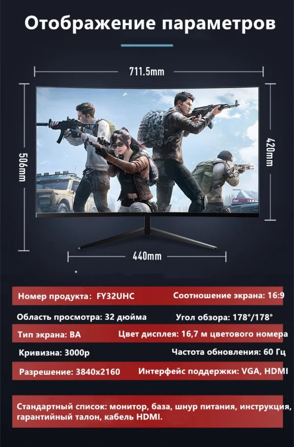 Écran LED incurvé IPS 4K 60Hz pour ordinateur de bureau et de jeu, 32 pouces, UHD HDR400, compatible HDMI, DP, Audio, type-c, 3840x2160 – Image 15