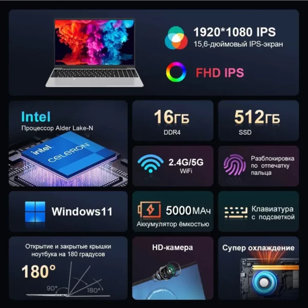 Ordinateur portable Intel N5095 15.6 pouces 16GB RAM 1 to SSD DDR4 Windows 11 déverrouillage par empreinte digitale clavier rétro-éclairé caméra HD BT4.2 ordinateur PC – Image 4